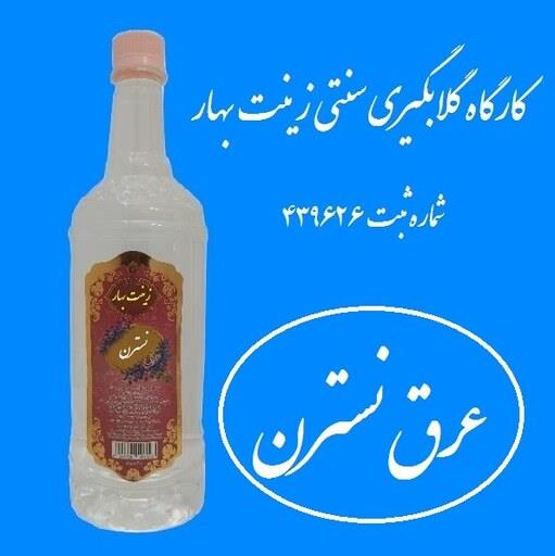 عرق نسترن سنتی آقای گلاب